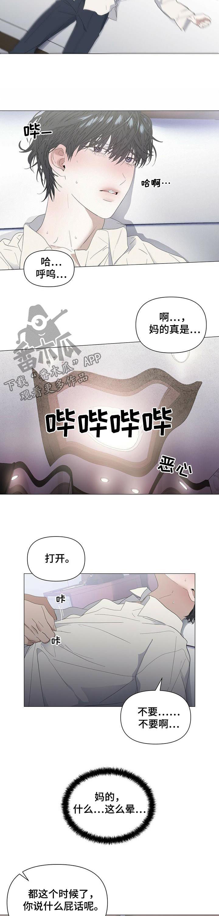 第48章：【第二季】酒有问题6