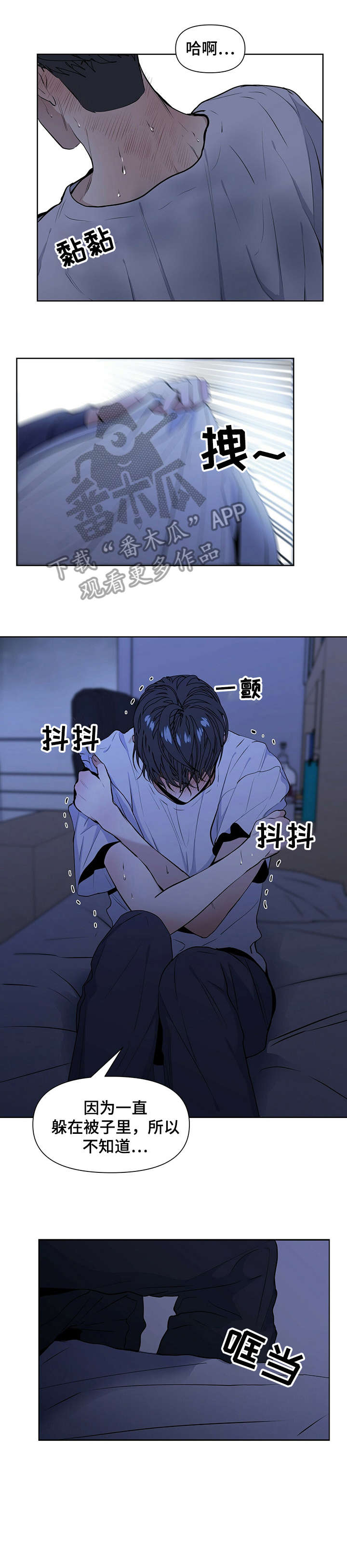 第23章：先睡吧5