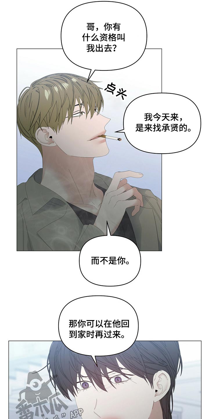 第88章：【第二季】争吵7