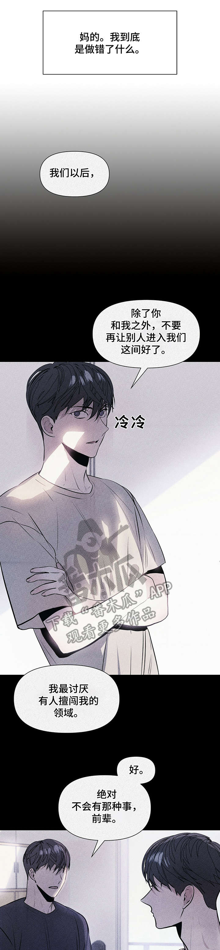 第5章：答应4