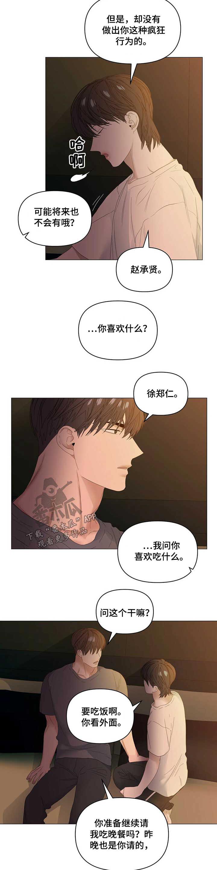 第73章：【第二季】负责7
