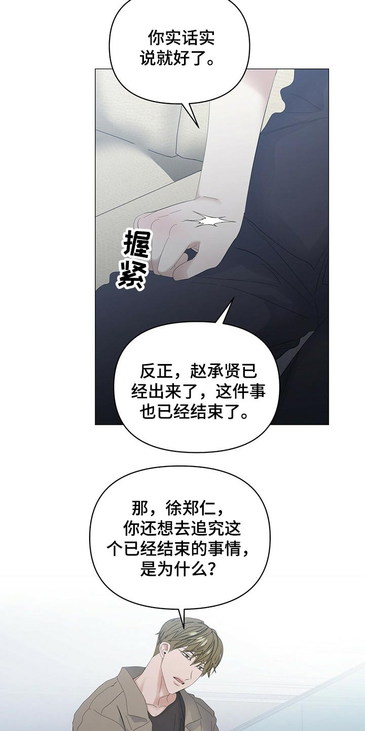 第87章：【第二季】问题10
