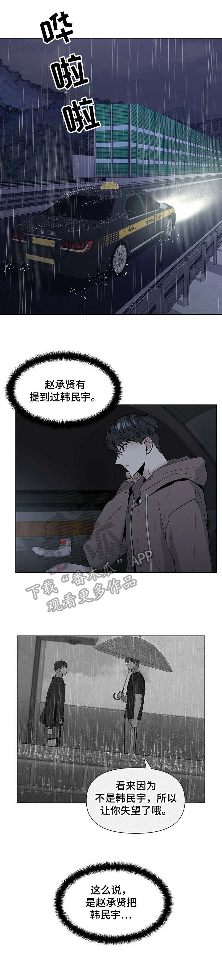 第19章：下车0