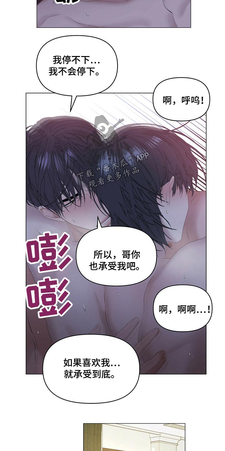 第96章：【第二季】涂药8