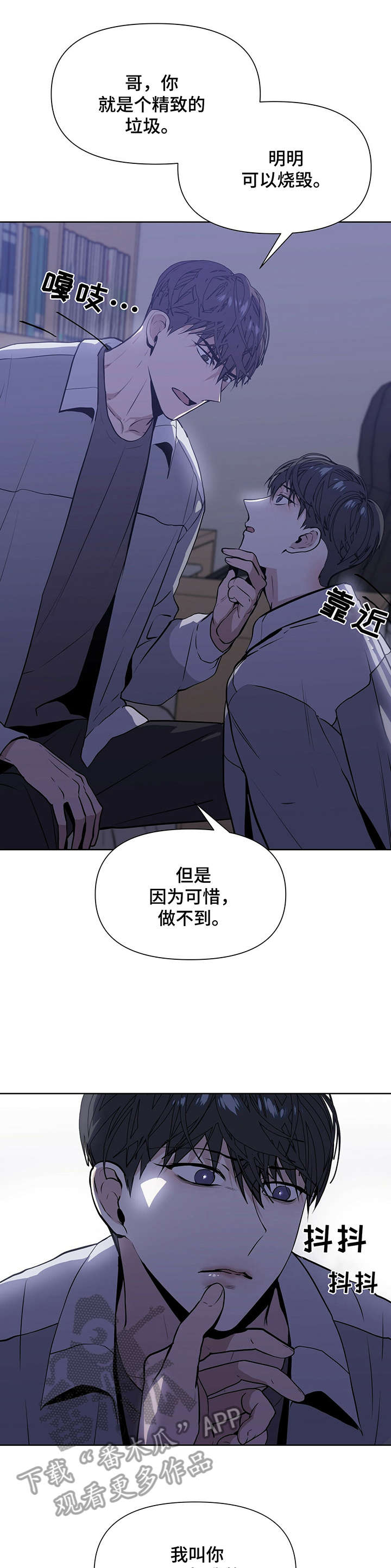 第8章：果然7