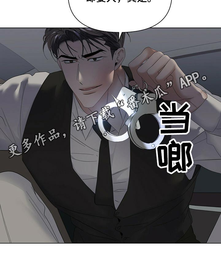 第116章：【第二季】羞涩19