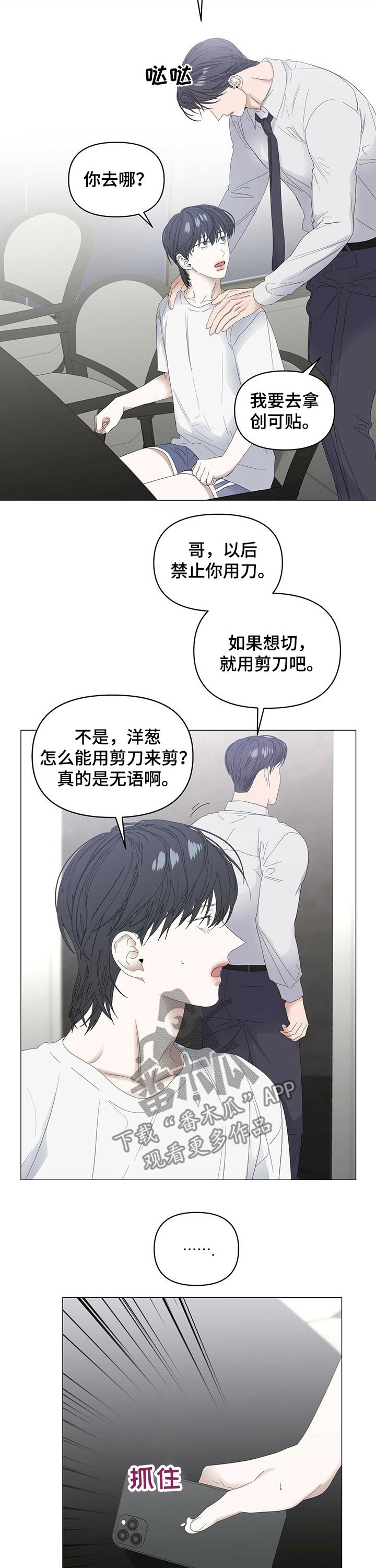 第75章：【第二季】受伤7