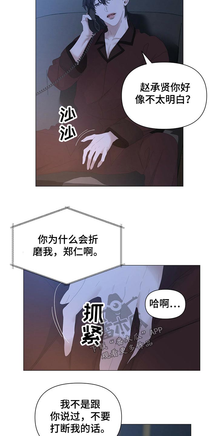 第101章：【第二季】什么时候回来7