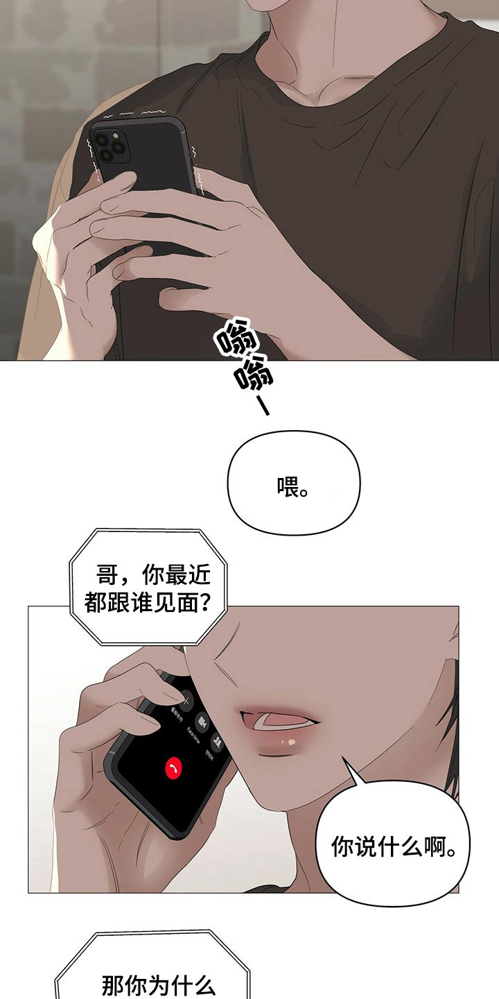 第82章：【第二季】健身11