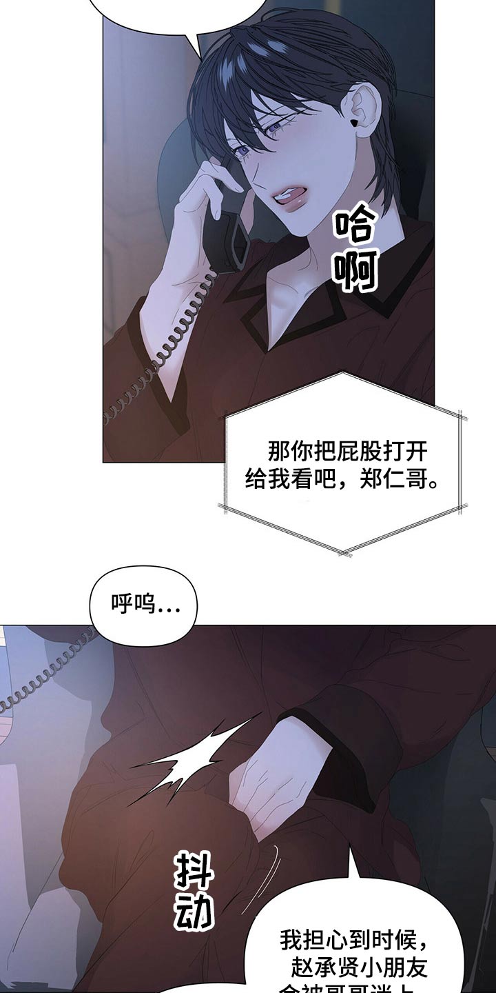 第101章：【第二季】什么时候回来8
