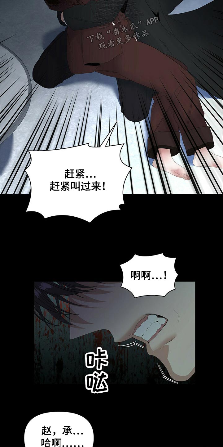 第109章：【第二季】开枪11