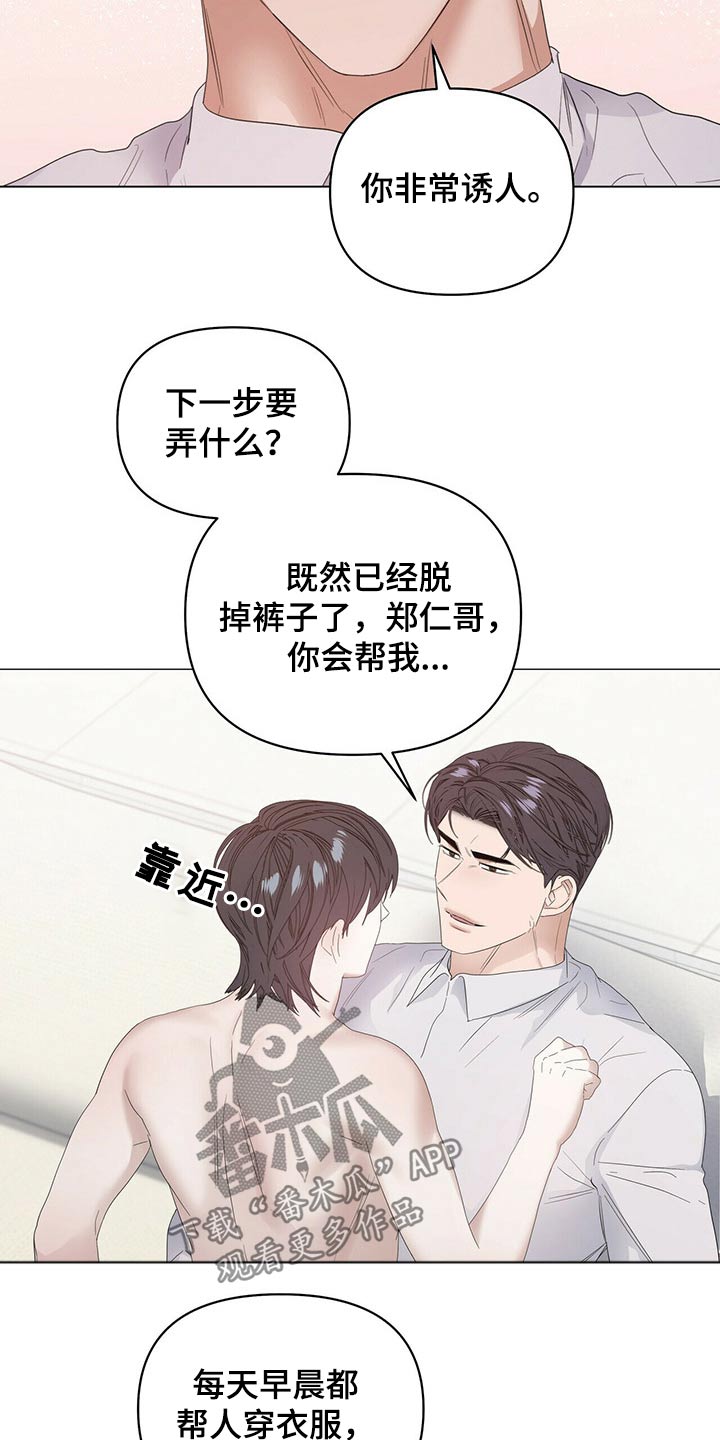 第79章：【第二季】使唤2