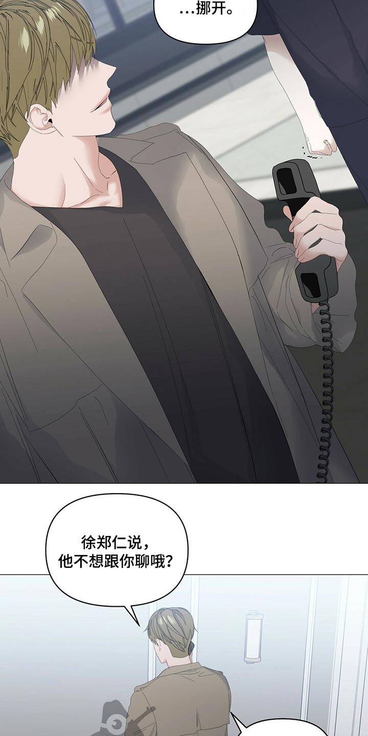 第88章：【第二季】争吵16