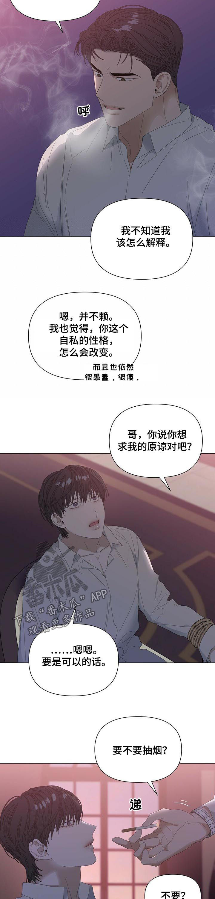 第52章：【第二季】约定6