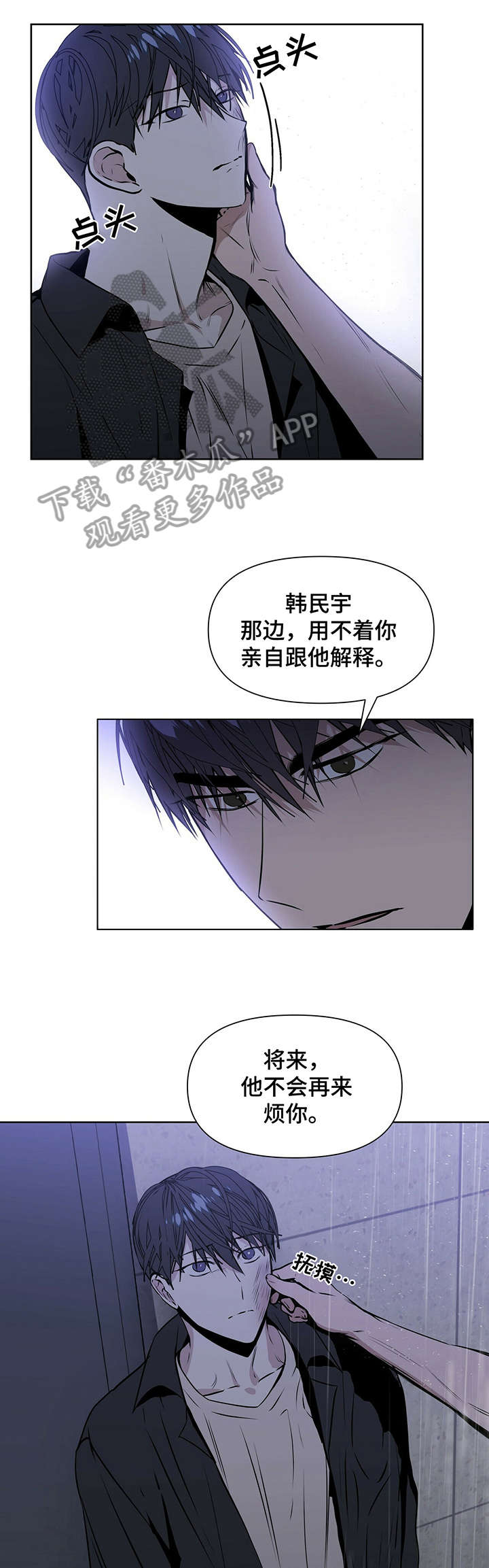 第12章：干嘛2