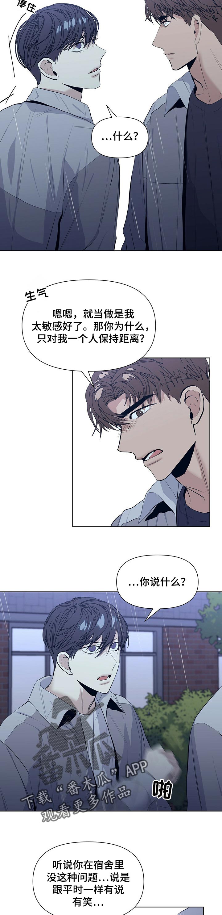 第29章：被威胁5