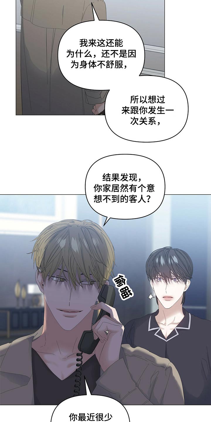 第88章：【第二季】争吵14