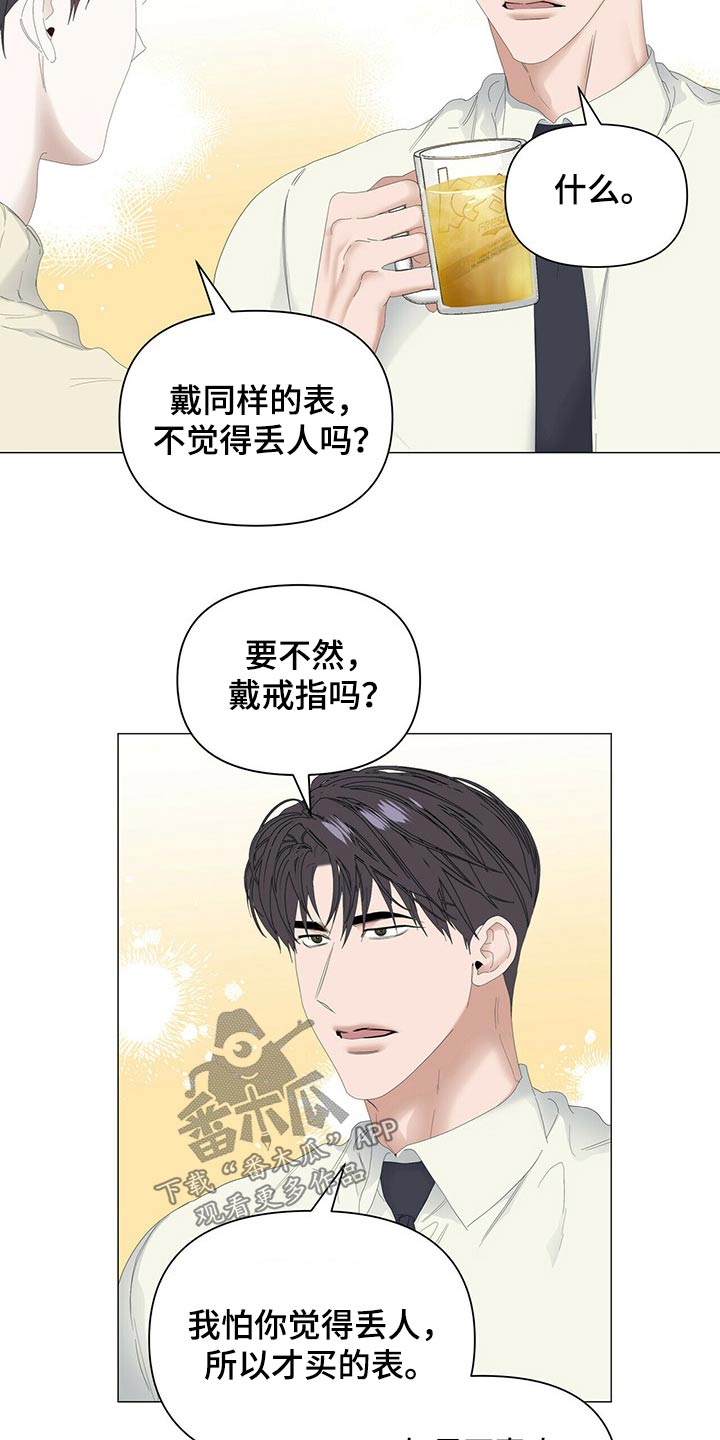 第100章：【第二季】生日快乐9