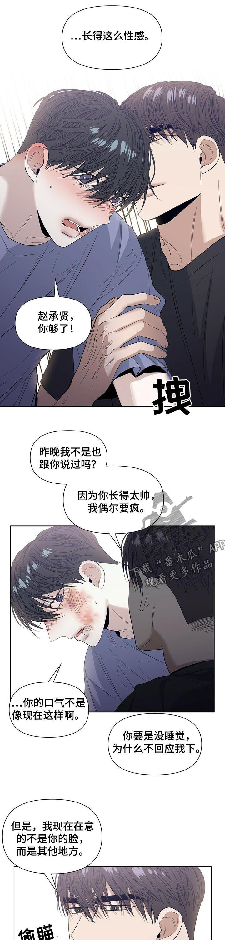 第37章：被威胁？6