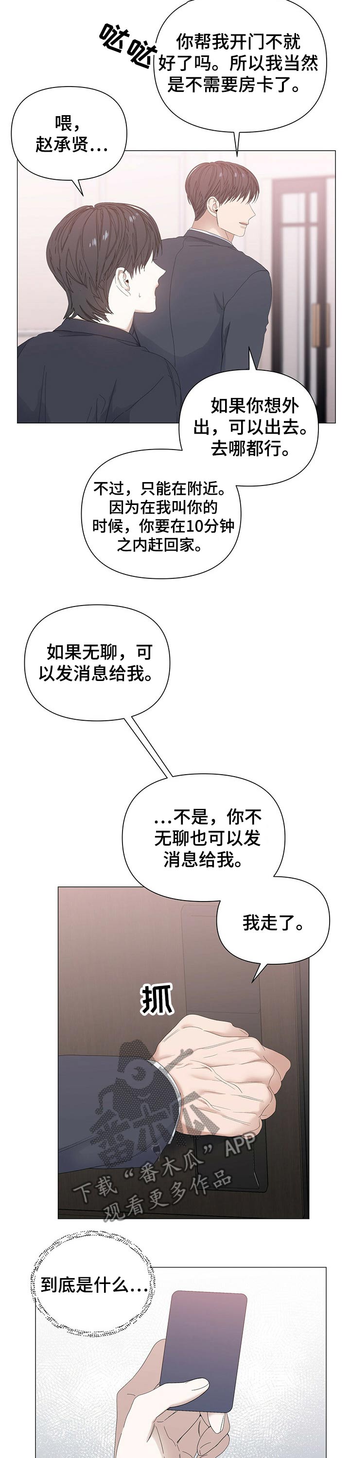 第62章：【第二季】害羞5