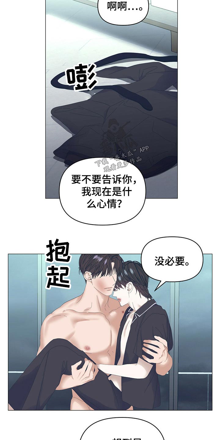 第94章：【第二季】嫉妒1
