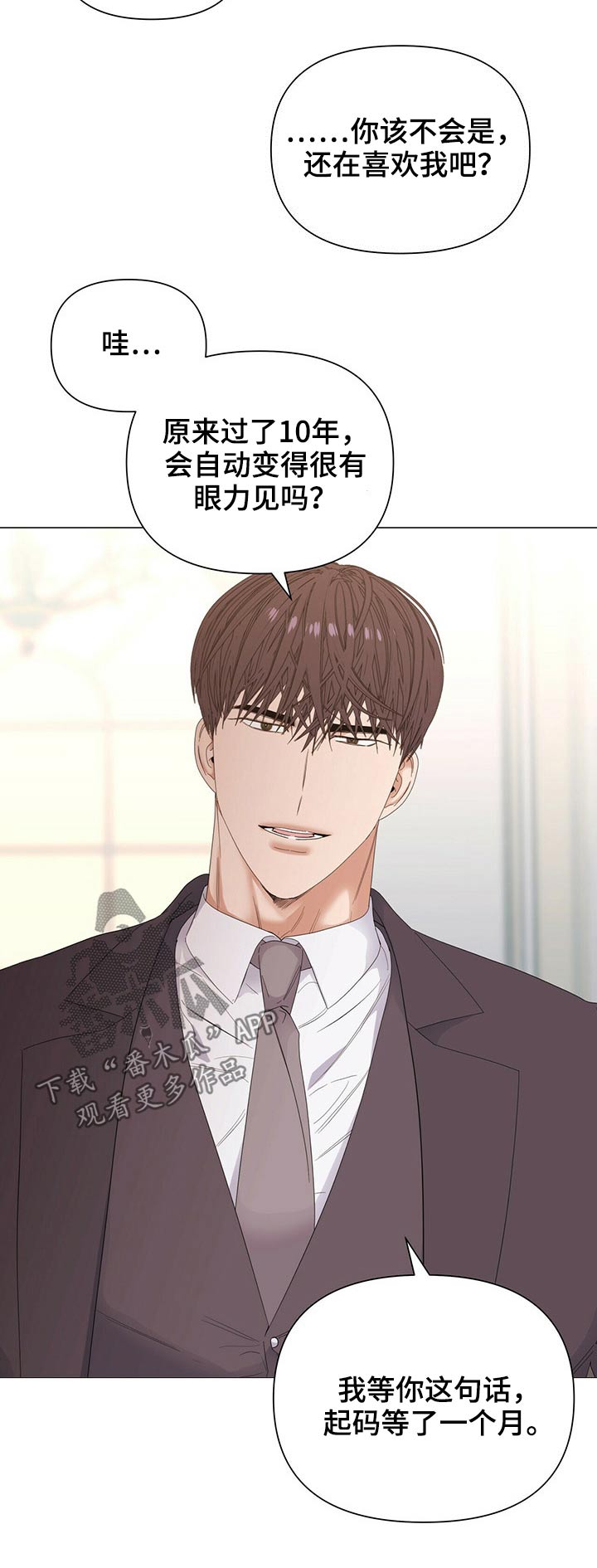 第66章：【第二季】注定3
