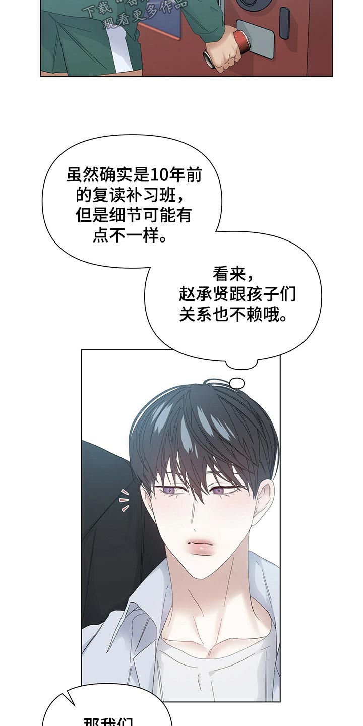 第119章：【第二季】没错15