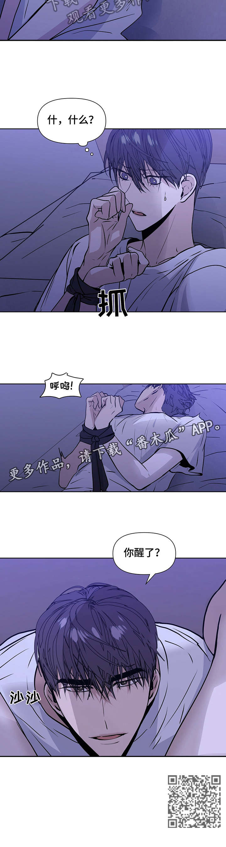 第14章：醒了9