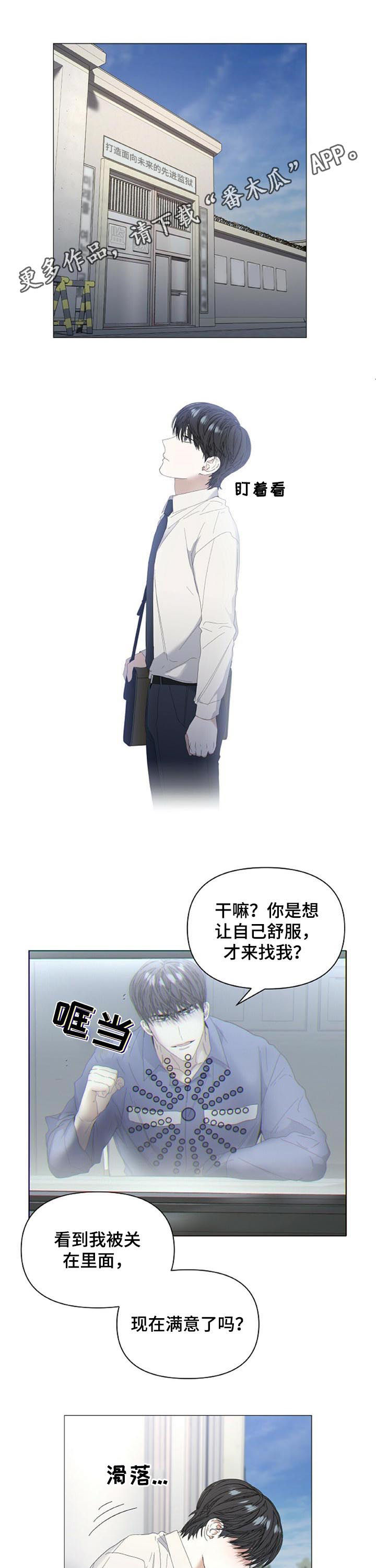 第49章：【第二季】被绑0