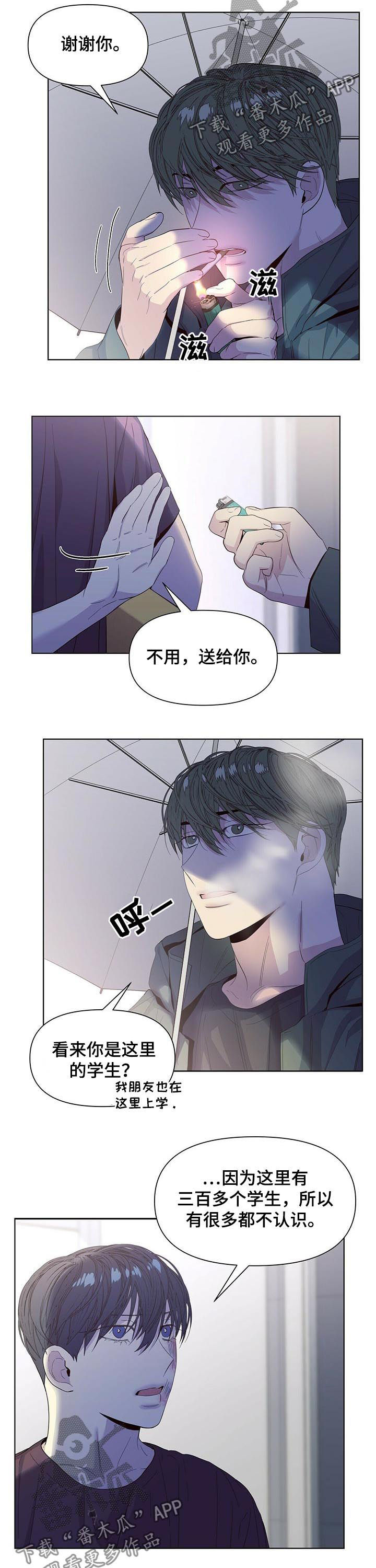 第38章：借火9