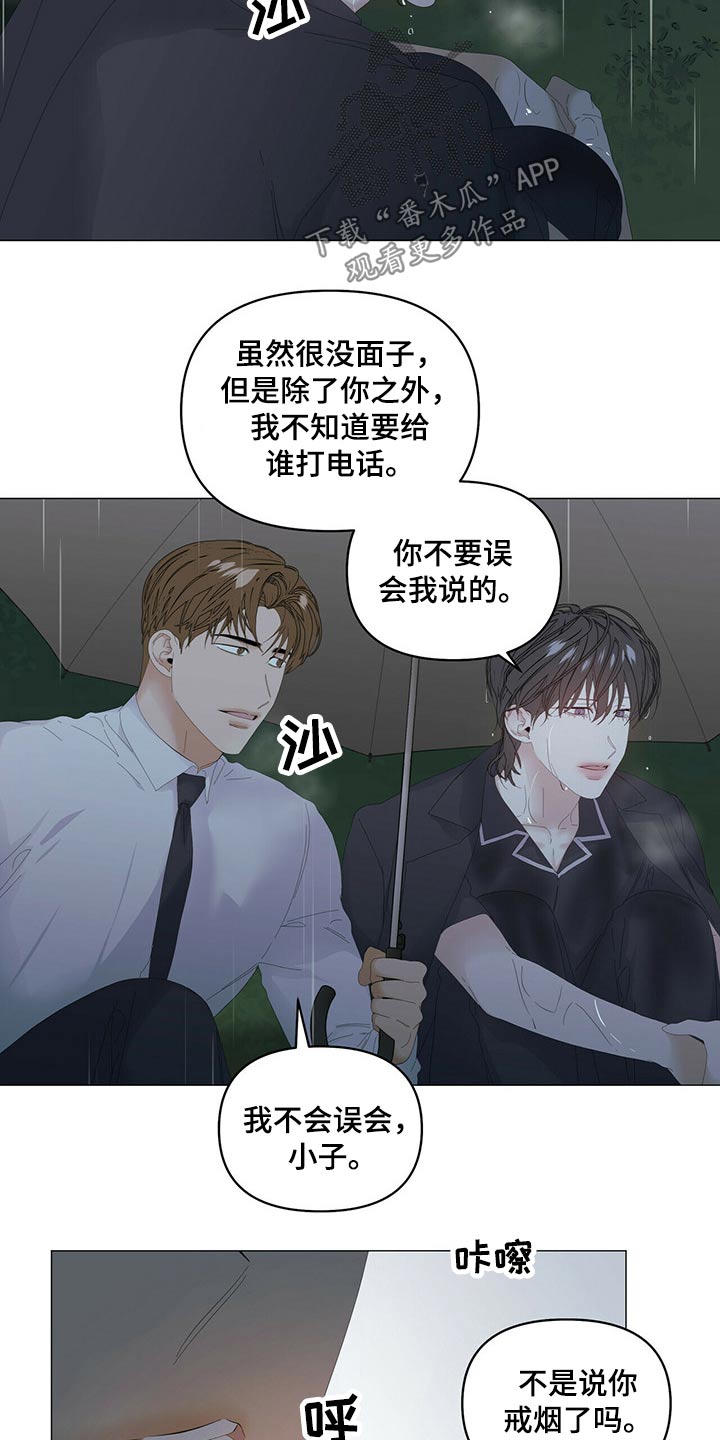 第89章：【第二季】伤心19