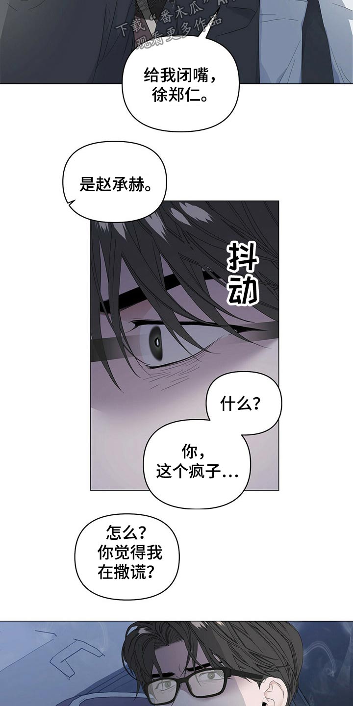 第84章：【第二季】罪恶感4