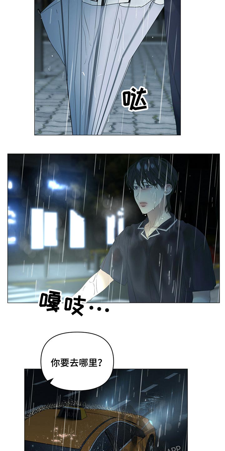 第89章：【第二季】伤心7