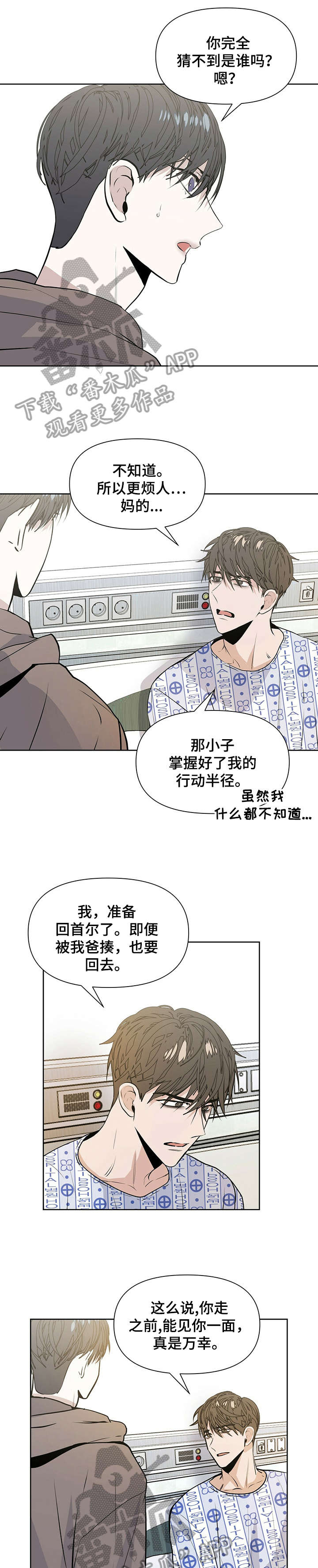 第18章：万幸9