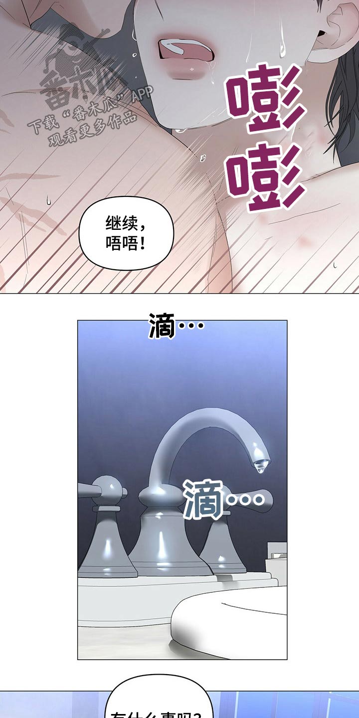 第85章：【第二季】画笔6