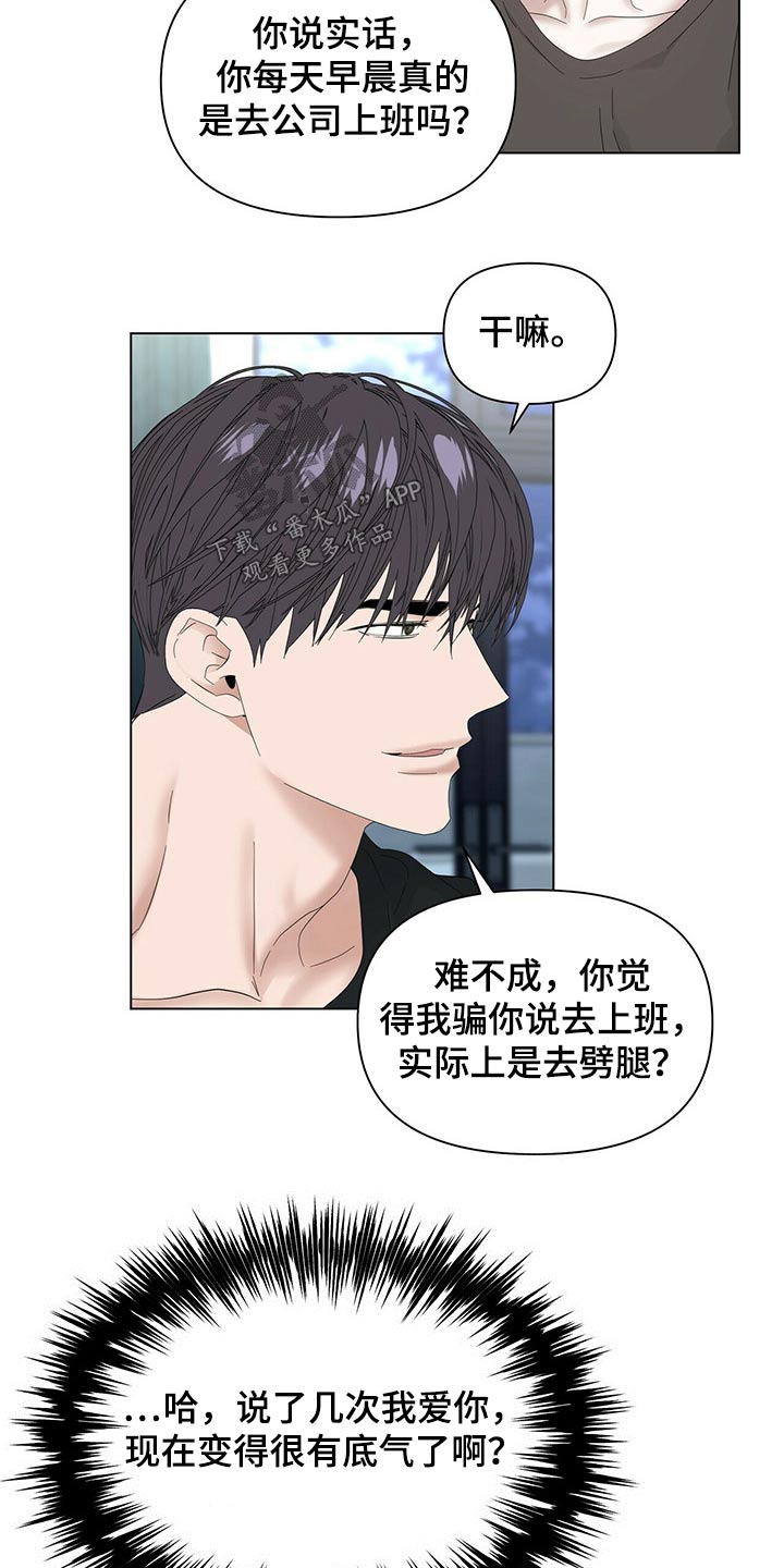 第115章：【第二季】表面13