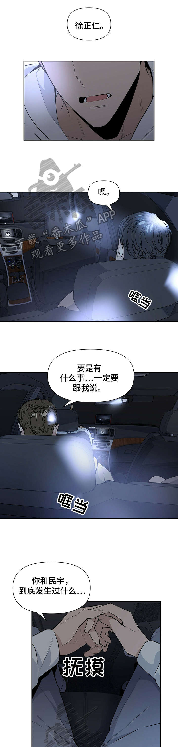 第19章：下车8