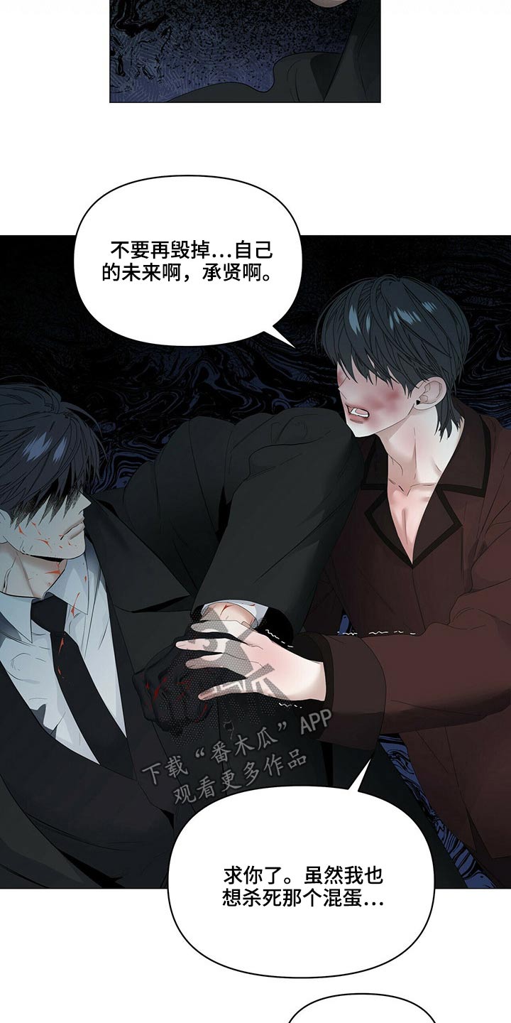 第108章：【第二季】杀了你们10