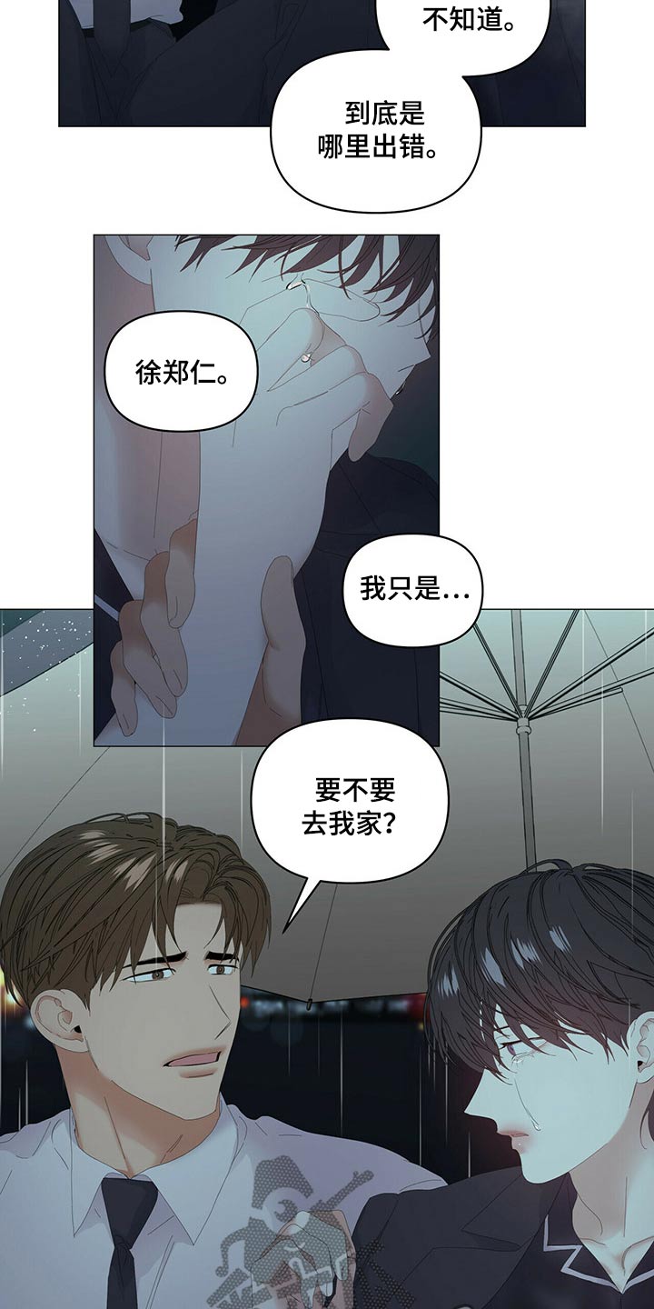 第90章：【第二季】劝说11