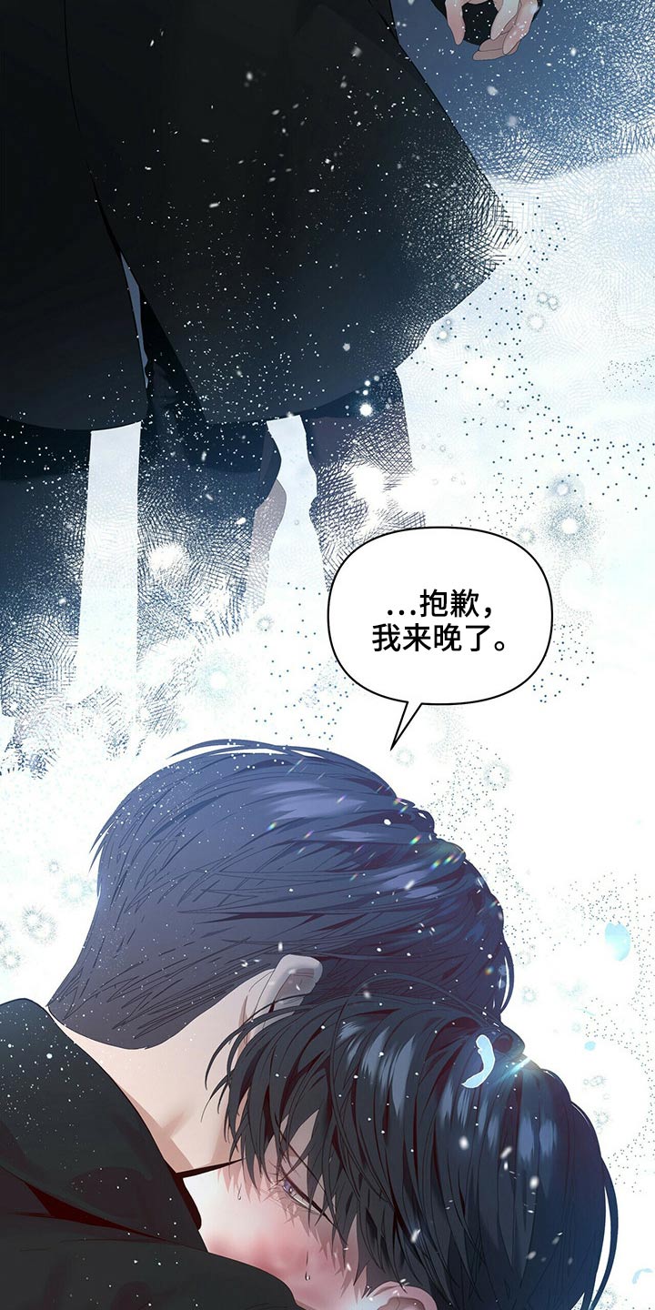 第108章：【第二季】杀了你们14