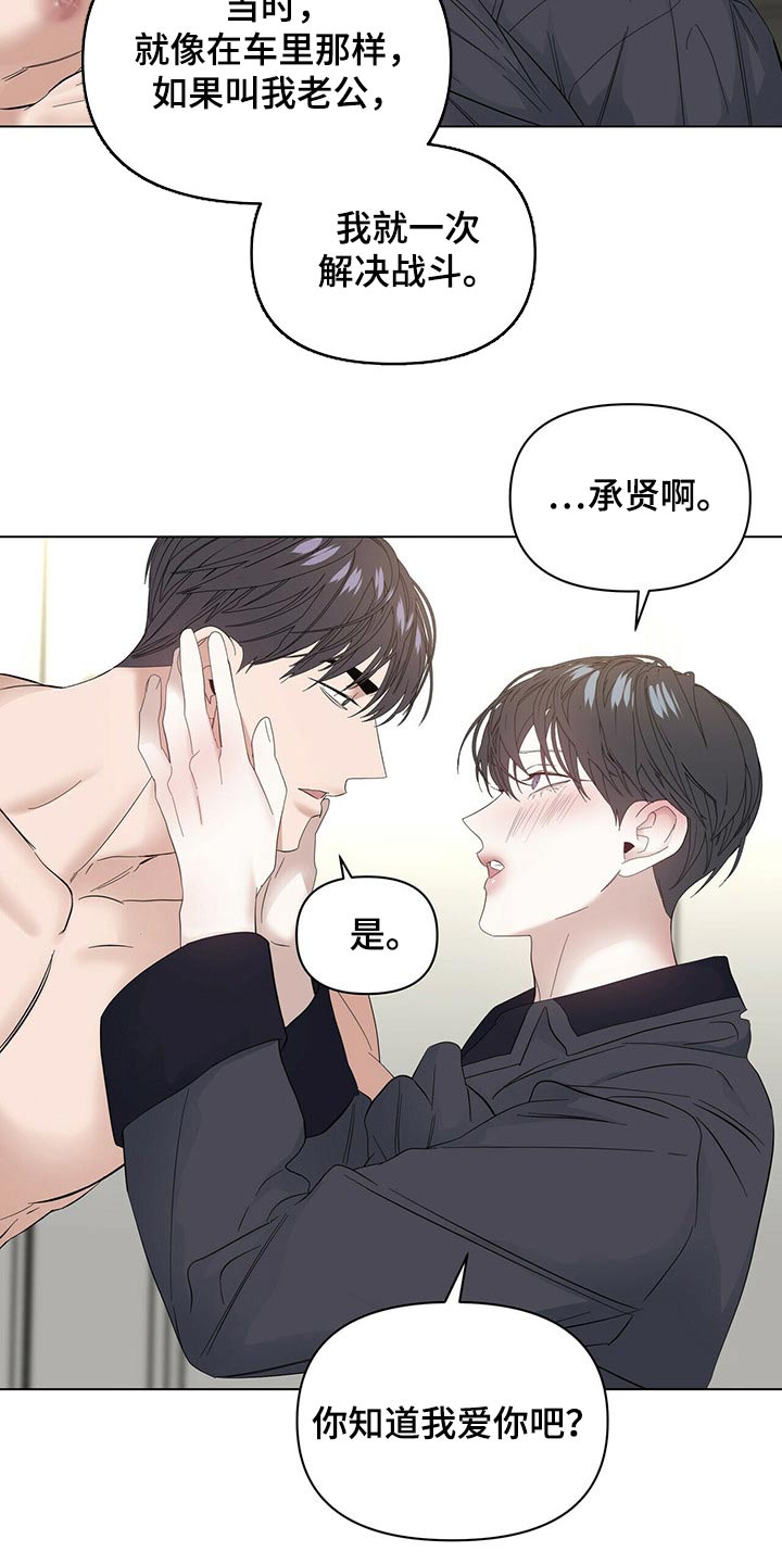 第117章：【第二季】协调31