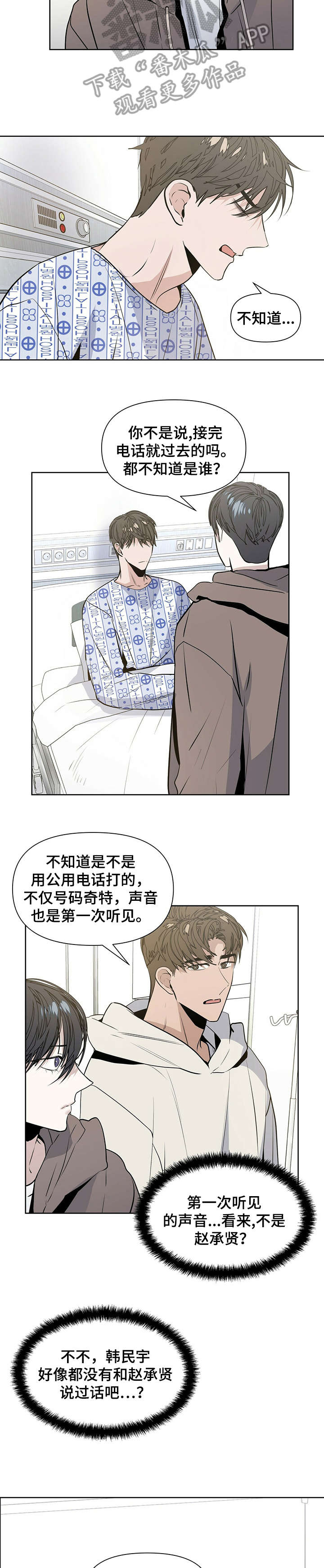 第18章：万幸7