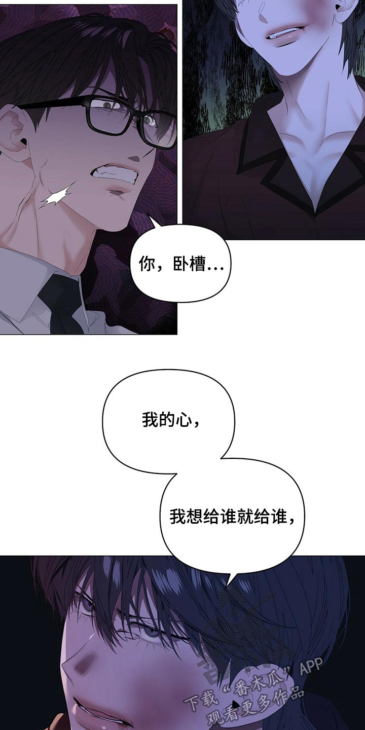 第103章：【第二季】想干什么17