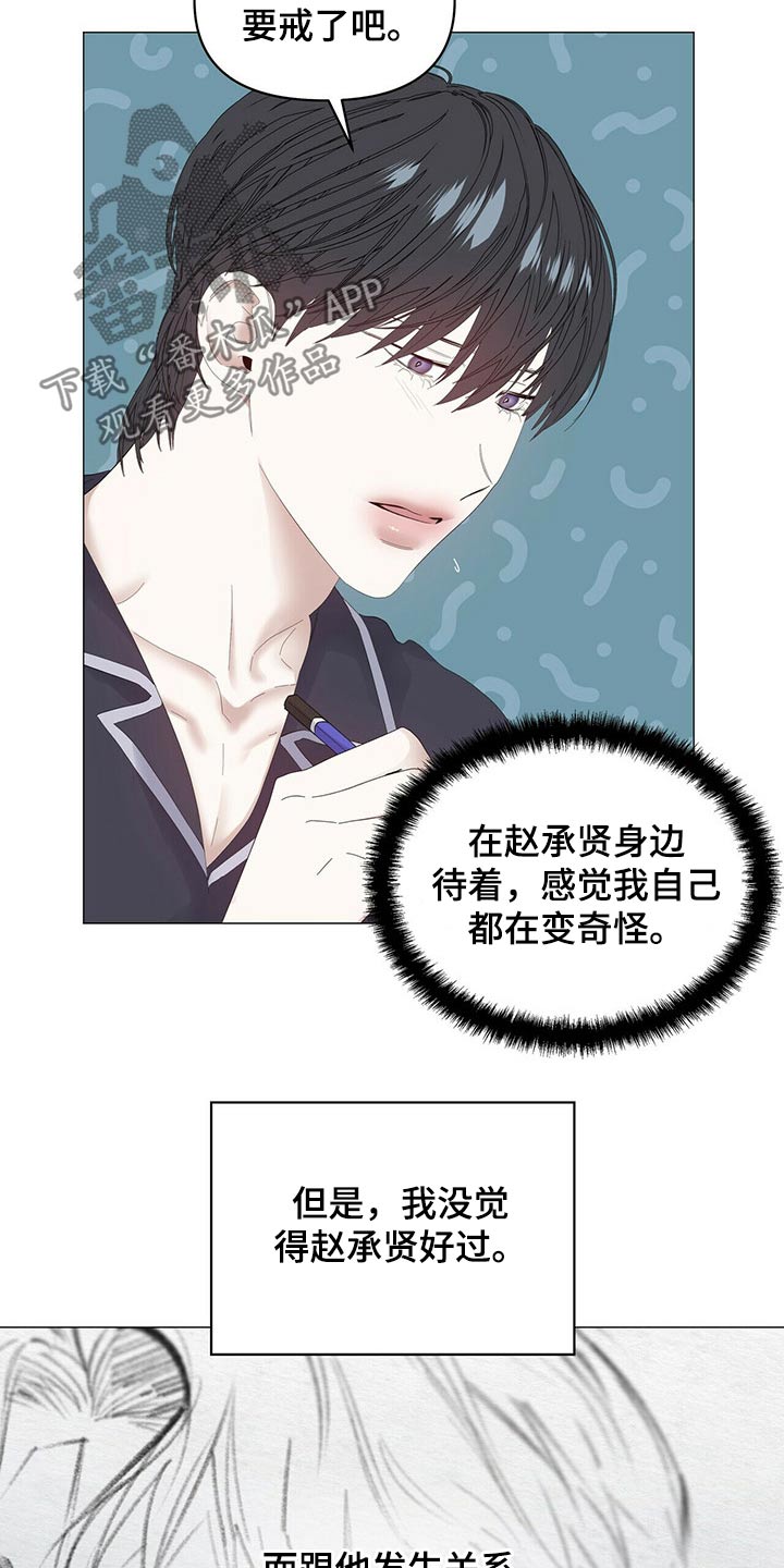 第86章：【第二季】小偷？14