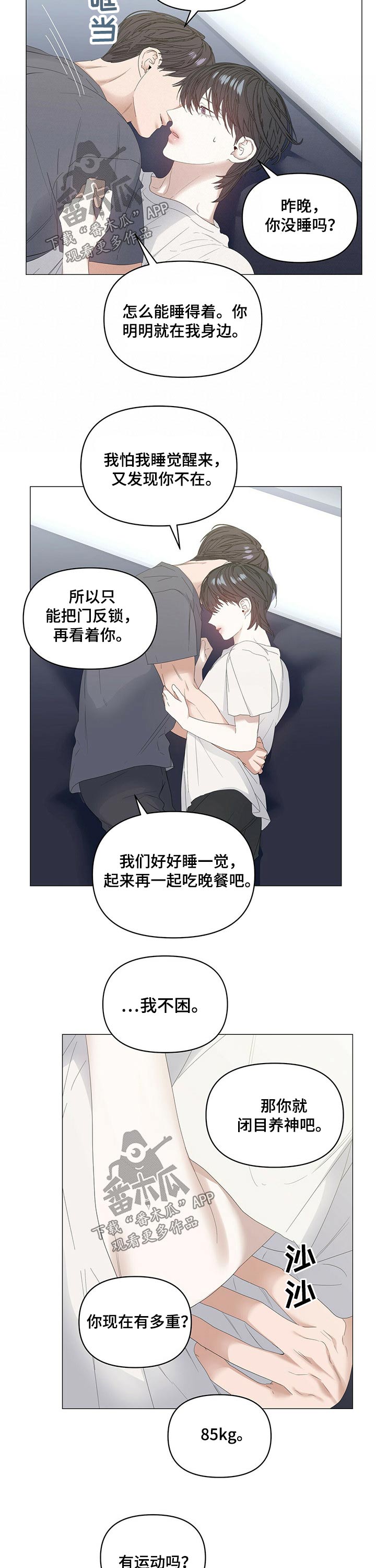 第72章：【第二季】虚弱10