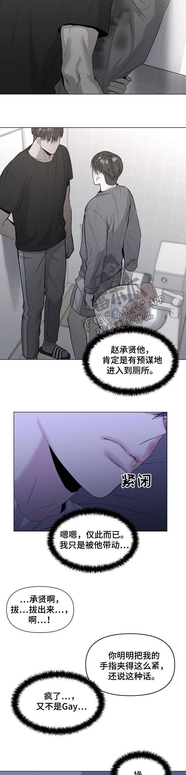 第36章：表白3