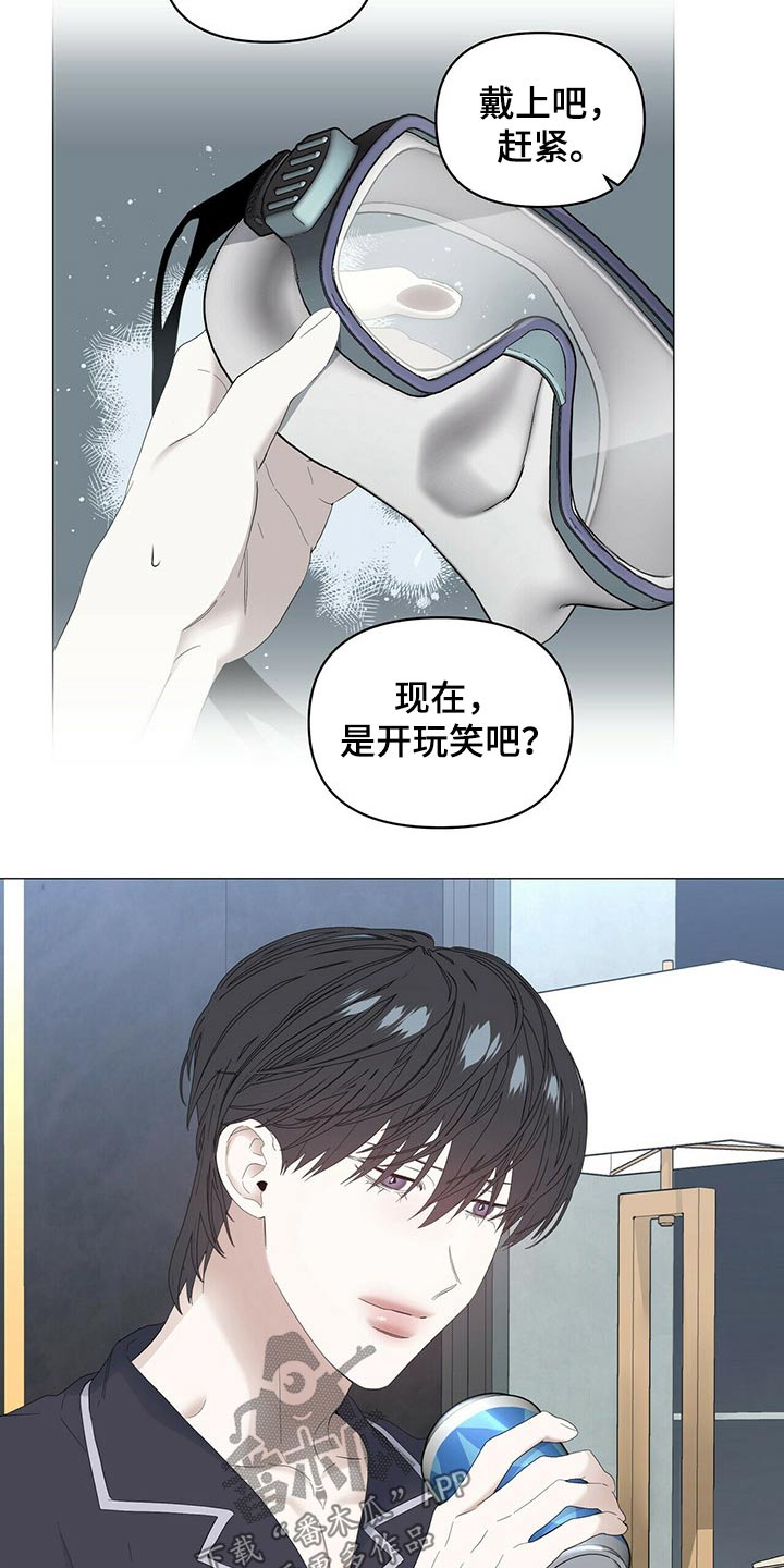 第85章：【第二季】画笔12