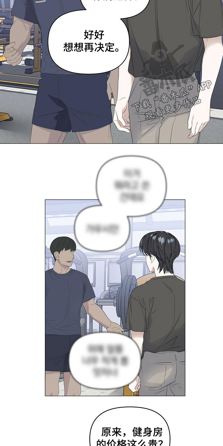 第82章：【第二季】健身6