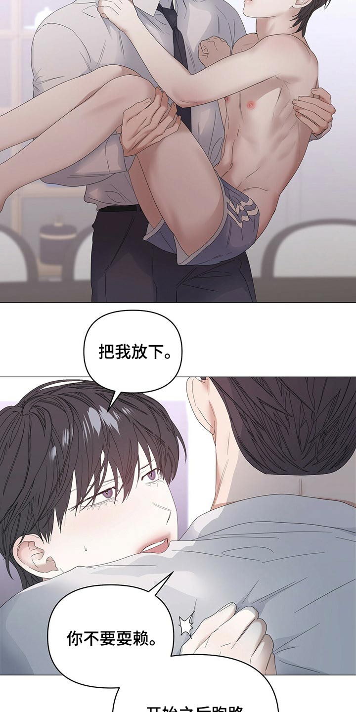 第78章：【第二季】服侍14