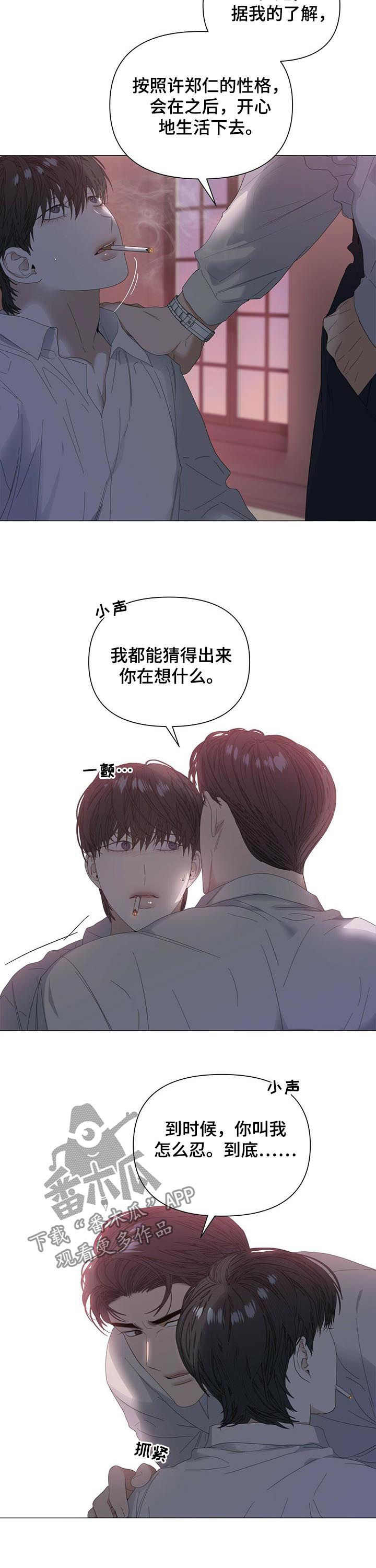 第52章：【第二季】约定8